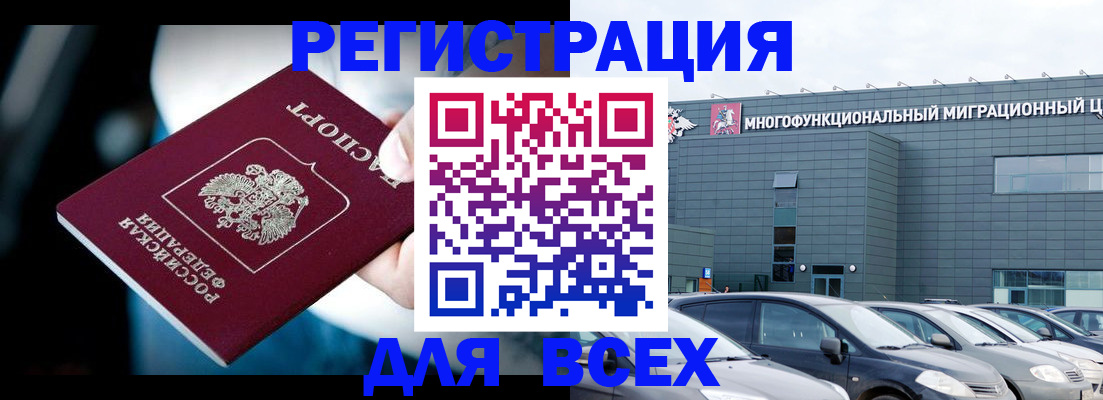 временная регистрация в Костромской области