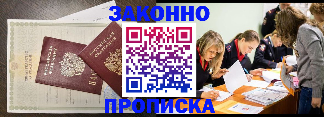 прописка ребенка в Костромской области