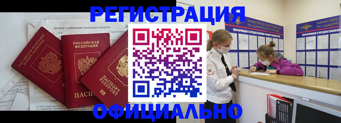 прописка от собственника в Костромской области