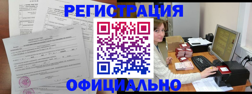 прописка от собственника в Костромской области