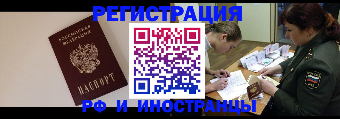временная регистрация для школы в Костромской области