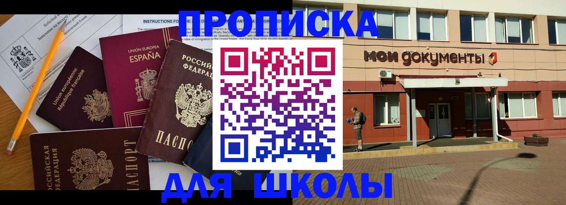временная регистрация собственник в Костромской области
