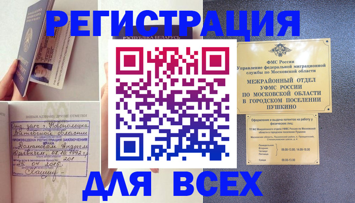 пропишу в квартире в Костромской области