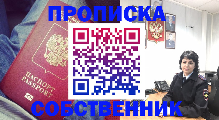 прописка паспорт в Костромской области