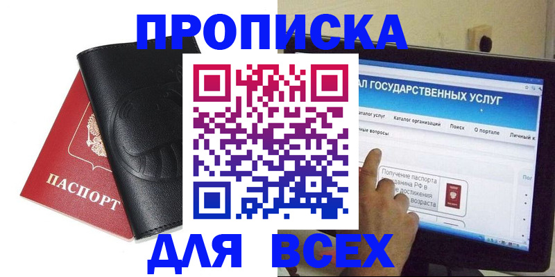 прописка для кредита в Костромской области