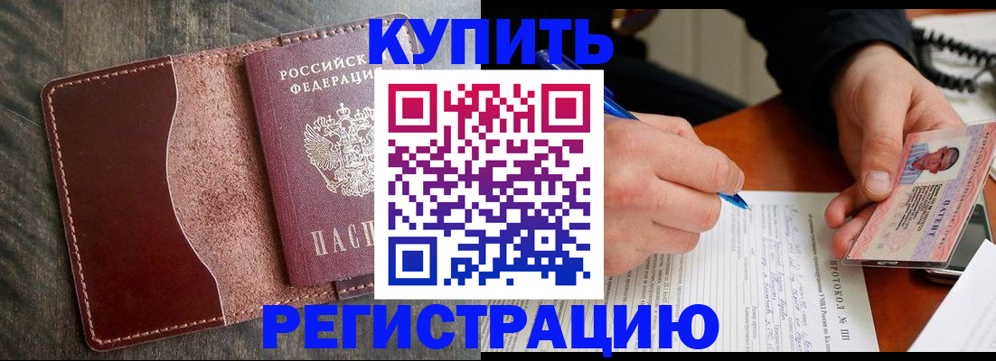 прописка штамп в Костромской области
